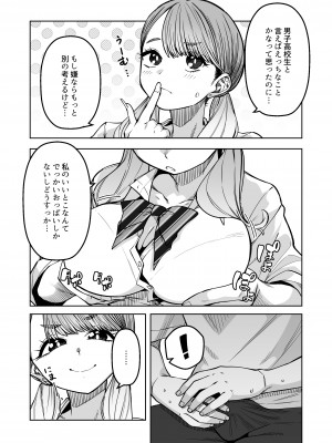 [原産茶 (つくは)] 同級性活 [DL版]_07