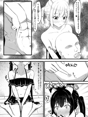 [ちりめんなおゆき (なおゆき)] ・・・ん、先生を襲うの。 (ブルーアーカイブ) [DL版]_11