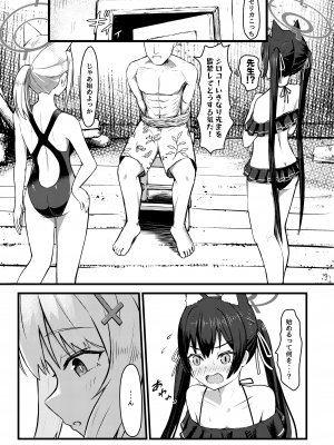 [ちりめんなおゆき (なおゆき)] ・・・ん、先生を襲うの。 (ブルーアーカイブ) [DL版]_05