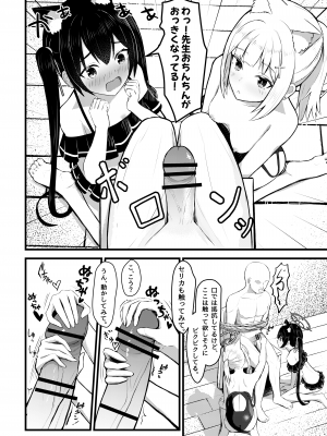 [ちりめんなおゆき (なおゆき)] ・・・ん、先生を襲うの。 (ブルーアーカイブ) [DL版]_08