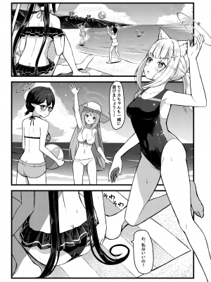 [ちりめんなおゆき (なおゆき)] ・・・ん、先生を襲うの。 (ブルーアーカイブ) [DL版]_03