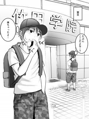 [ぽっぷマシンガン (華火れん)] アプリでマッチングした堅物な元担任女教師と付き合いました！_014