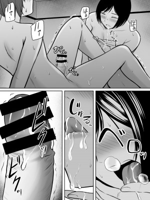 [ぽっぷマシンガン (華火れん)] アプリでマッチングした堅物な元担任女教師と付き合いました！_075