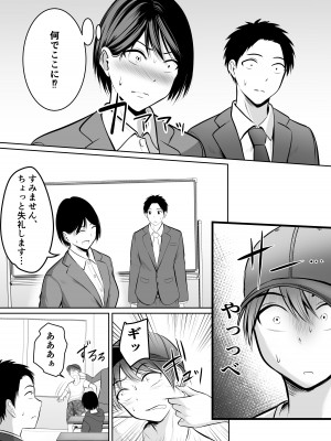 [ぽっぷマシンガン (華火れん)] アプリでマッチングした堅物な元担任女教師と付き合いました！_020