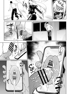 [煌野一人] 退魔部S3 呪いの絵画編2｜JK退魔部 Season3 被诅咒绘画篇2 [中国翻訳]_27