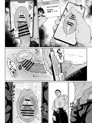 [煌野一人] 退魔部S3 呪いの絵画編2｜JK退魔部 Season3 被诅咒绘画篇2 [中国翻訳]_28