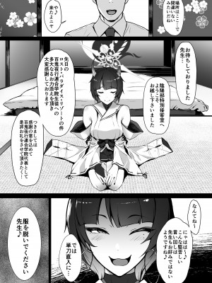 [Count2.4 (弐肆)] 天地ニヤと一夜 (ブルーアーカイブ) [DL版]_03