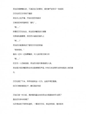 [Tiba-Santi (Misuke)] ささらリオック姦 (ToHeart2) [讲不来了汉化]_06