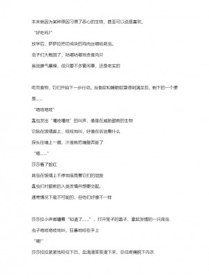 [Tiba-Santi (Misuke)] ささらリオック姦 (ToHeart2) [讲不来了汉化]_04