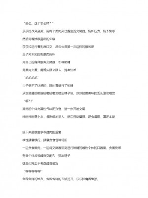 [Tiba-Santi (Misuke)] ささらリオック姦 (ToHeart2) [讲不来了汉化]_12