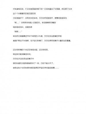 [Tiba-Santi (Misuke)] ささらリオック姦 (ToHeart2) [讲不来了汉化]_15