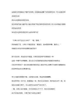 [Tiba-Santi (Misuke)] ささらリオック姦 (ToHeart2) [讲不来了汉化]_03