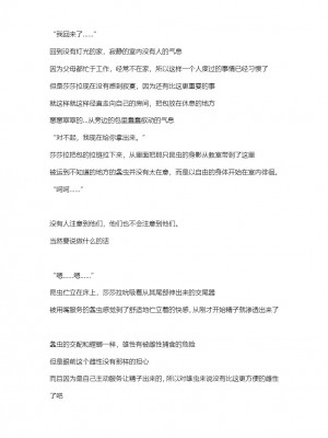 [Tiba-Santi (Misuke)] ささらリオック姦 (ToHeart2) [讲不来了汉化]_10