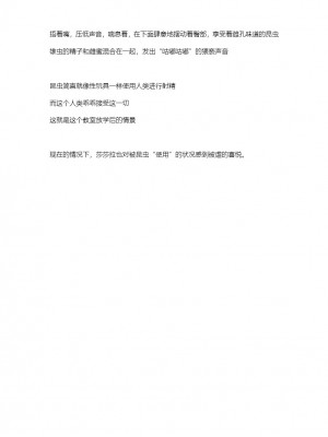 [Tiba-Santi (Misuke)] ささらリオック姦 (ToHeart2) [讲不来了汉化]_09