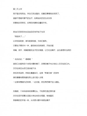 [Tiba-Santi (Misuke)] ささらリオック姦 (ToHeart2) [讲不来了汉化]_14