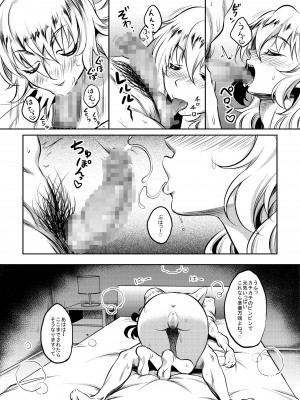 (C102) [スタジオあるた (久水あるた)] カノハハの誘惑 [DL版]_26