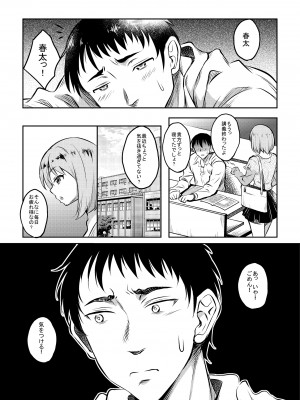 (C102) [スタジオあるた (久水あるた)] カノハハの誘惑 [DL版]_20