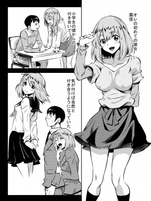 (C102) [スタジオあるた (久水あるた)] カノハハの誘惑 [DL版]_21