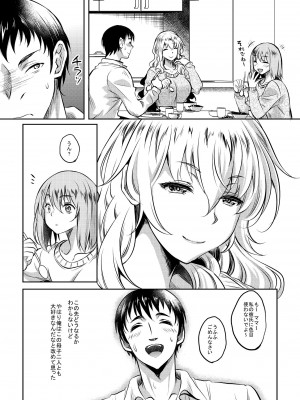 (C102) [スタジオあるた (久水あるた)] カノハハの誘惑 [DL版]_45