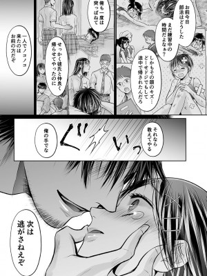 [雨砂糖] 性春期陸嬢_059