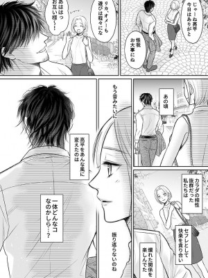 [雨砂糖] 性春期陸嬢_110