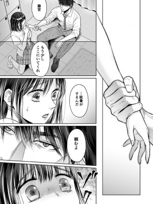 [雨砂糖] 性春期陸嬢_117