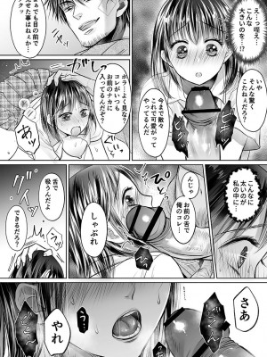 [雨砂糖] 性春期陸嬢_062