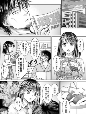 [雨砂糖] 性春期陸嬢_037