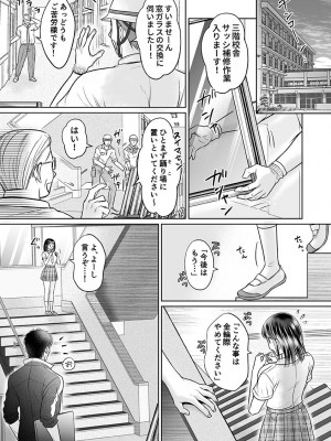 [雨砂糖] 性春期陸嬢_019