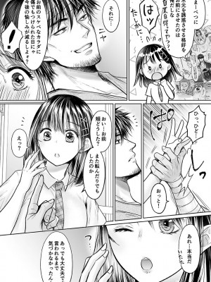 [雨砂糖] 性春期陸嬢_039