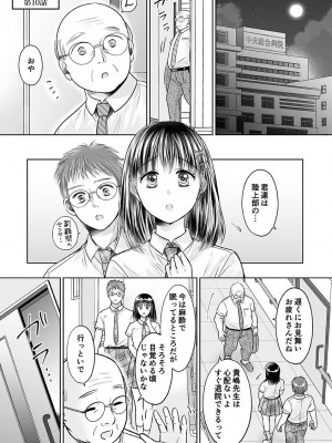 [雨砂糖] 性春期陸嬢_027