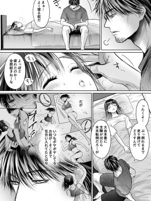 [雨砂糖] 性春期陸嬢_148