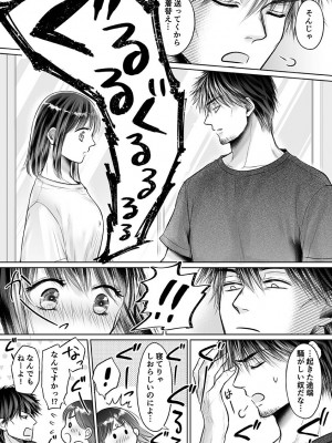 [雨砂糖] 性春期陸嬢_181