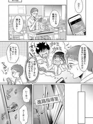 [雨砂糖] 性春期陸嬢_123