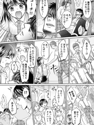[雨砂糖] 性春期陸嬢_025