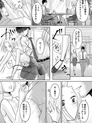 [雨砂糖] 性春期陸嬢_101