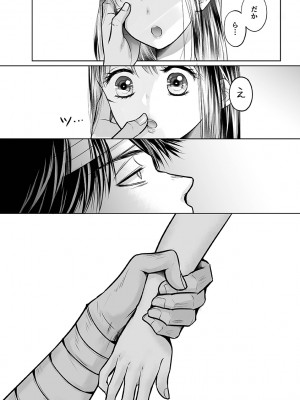 [雨砂糖] 性春期陸嬢_040