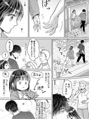 [雨砂糖] 性春期陸嬢_213