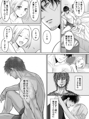 [雨砂糖] 性春期陸嬢_109