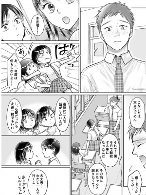 [雨砂糖] 性春期陸嬢_094