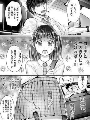 [雨砂糖] 性春期陸嬢_139