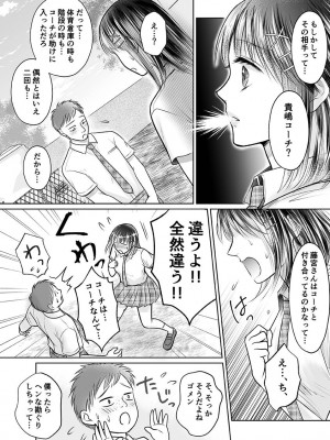 [雨砂糖] 性春期陸嬢_096