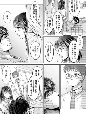 [雨砂糖] 性春期陸嬢_031
