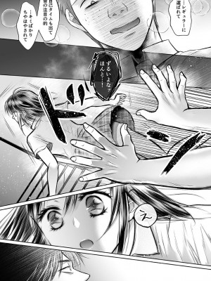 [雨砂糖] 性春期陸嬢_021