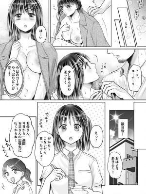 [雨砂糖] 性春期陸嬢_137