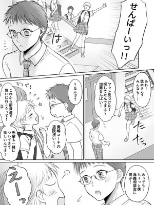 [雨砂糖] 性春期陸嬢_131