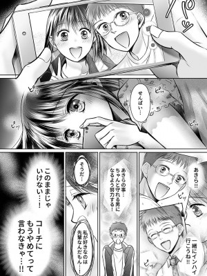 [雨砂糖] 性春期陸嬢_012