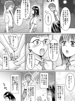 [雨砂糖] 性春期陸嬢_032