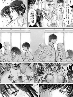 [雨砂糖] 性春期陸嬢_112