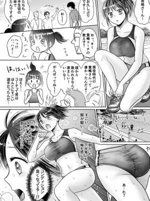 [雨砂糖] 性春期陸嬢_142